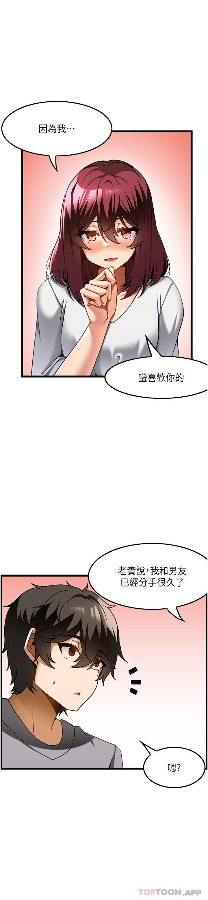 第19话-为美中不足的前辈按摩胸部-顶级按摩师-paya8,冢壹,炖菜（第12张）