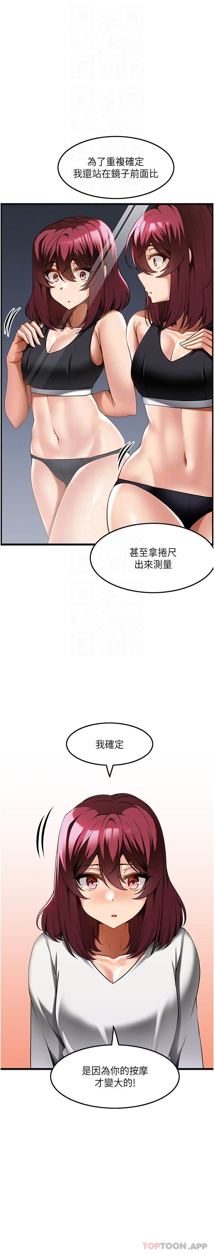 第19话-为美中不足的前辈按摩胸部-顶级按摩师-paya8,冢壹,炖菜（第17张）