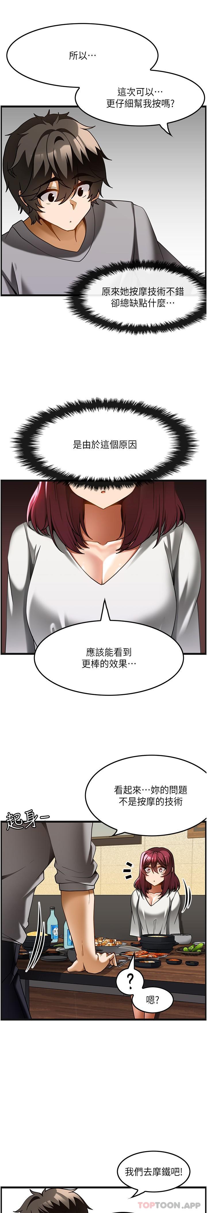 第19话-为美中不足的前辈按摩胸部-顶级按摩师-paya8,冢壹,炖菜（第18张）