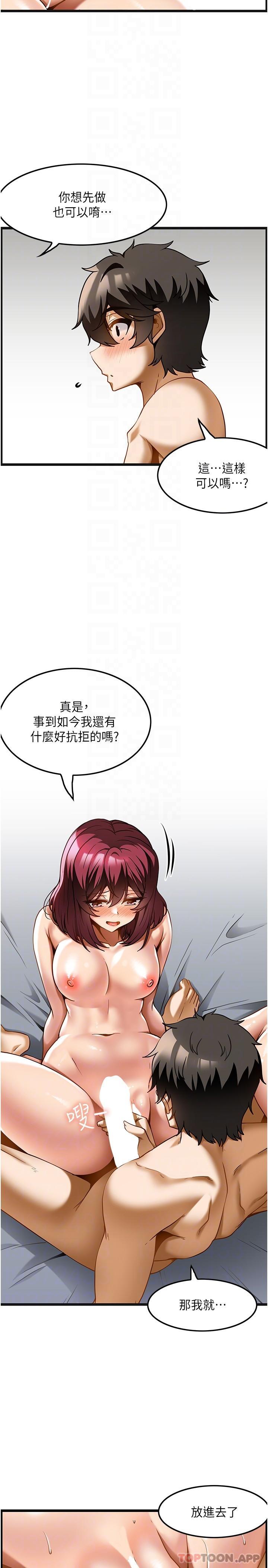 第19话-为美中不足的前辈按摩胸部-顶级按摩师-paya8,冢壹,炖菜（第23张）