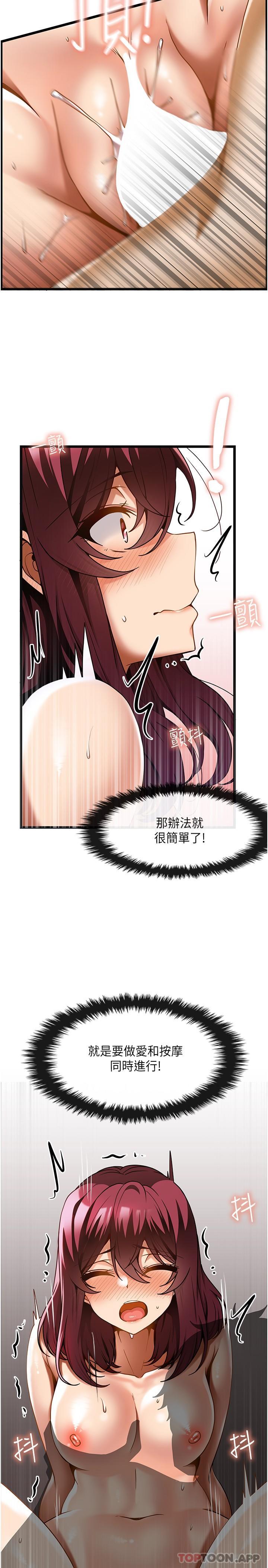 第19话-为美中不足的前辈按摩胸部-顶级按摩师-paya8,冢壹,炖菜（第28张）