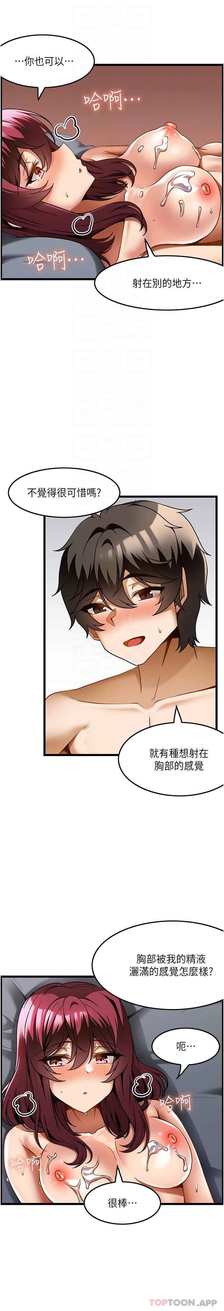 第20话-都射在我胸部上-顶级按摩师-paya8,冢壹,炖菜（第13张）