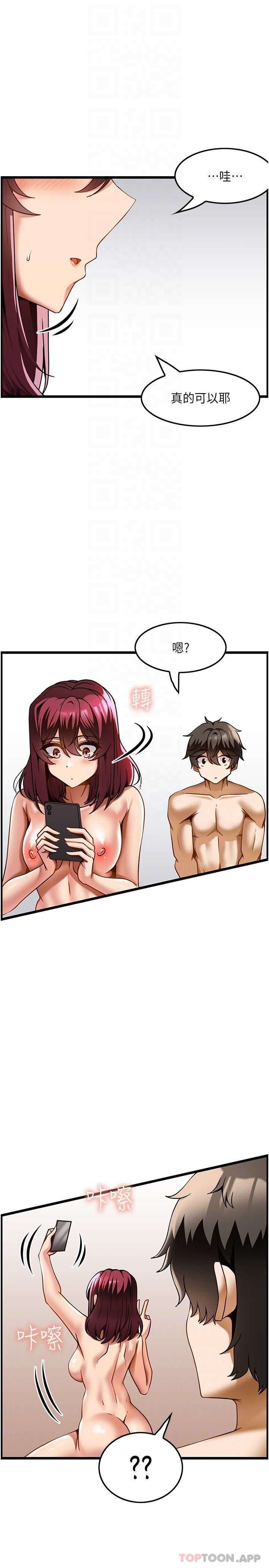 第20话-都射在我胸部上-顶级按摩师-paya8,冢壹,炖菜（第17张）