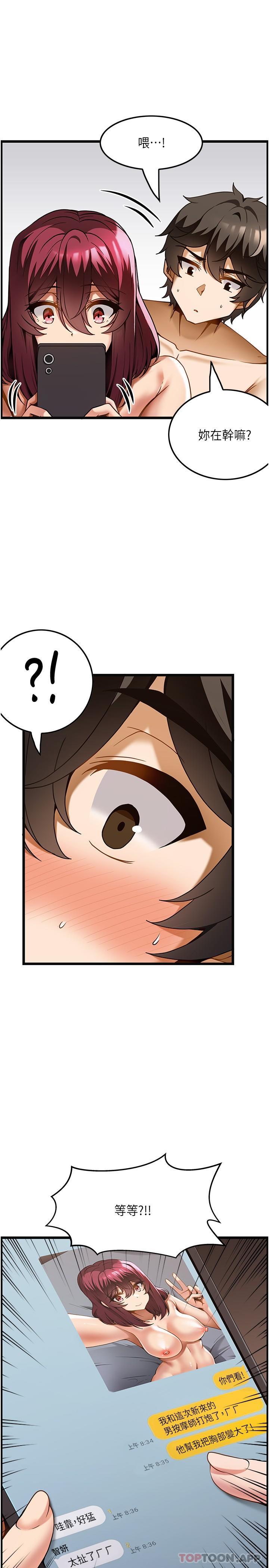 第20话-都射在我胸部上-顶级按摩师-paya8,冢壹,炖菜（第18张）