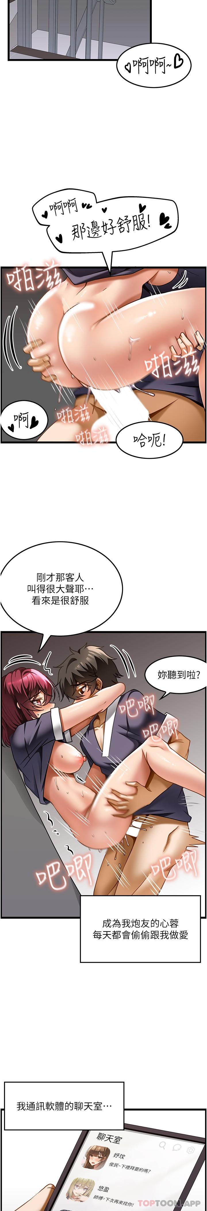第21话-让下面很舒服的特殊保养-顶级按摩师-paya8,冢壹,炖菜（第9张）