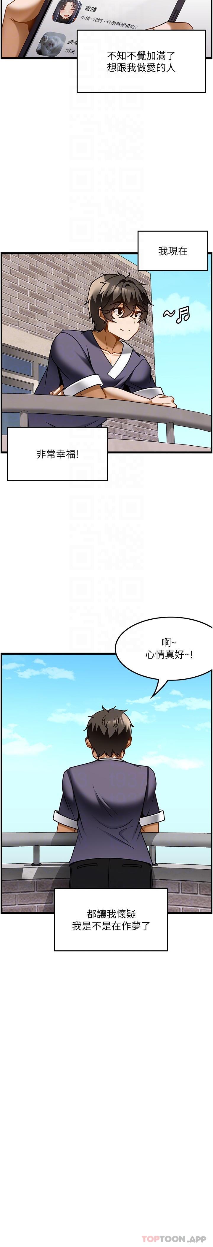 第21话-让下面很舒服的特殊保养-顶级按摩师-paya8,冢壹,炖菜（第10张）