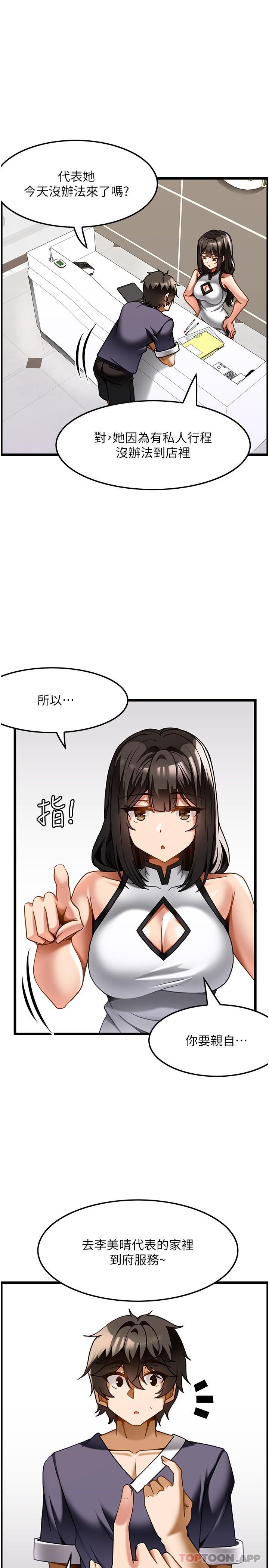 第21话-让下面很舒服的特殊保养-顶级按摩师-paya8,冢壹,炖菜（第12张）