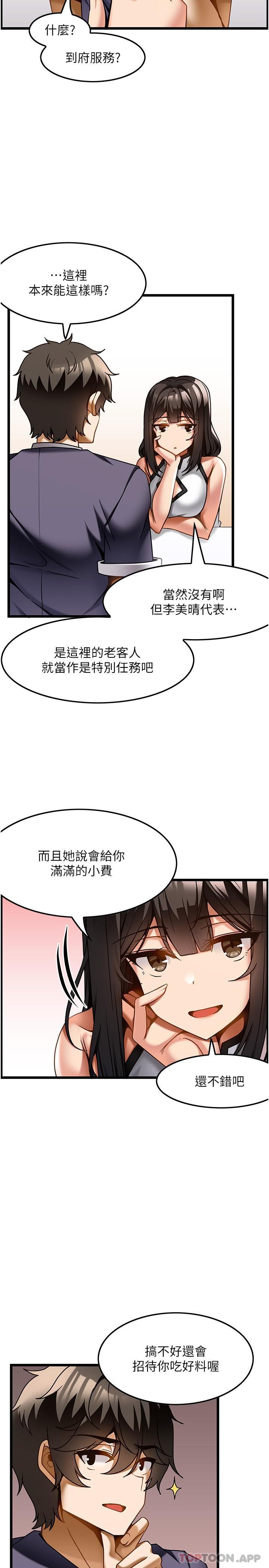 第21话-让下面很舒服的特殊保养-顶级按摩师-paya8,冢壹,炖菜（第13张）