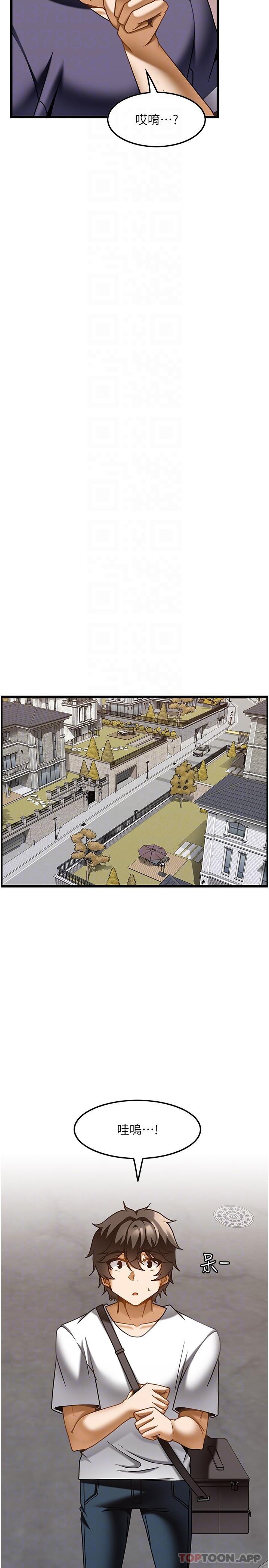 第21话-让下面很舒服的特殊保养-顶级按摩师-paya8,冢壹,炖菜（第14张）