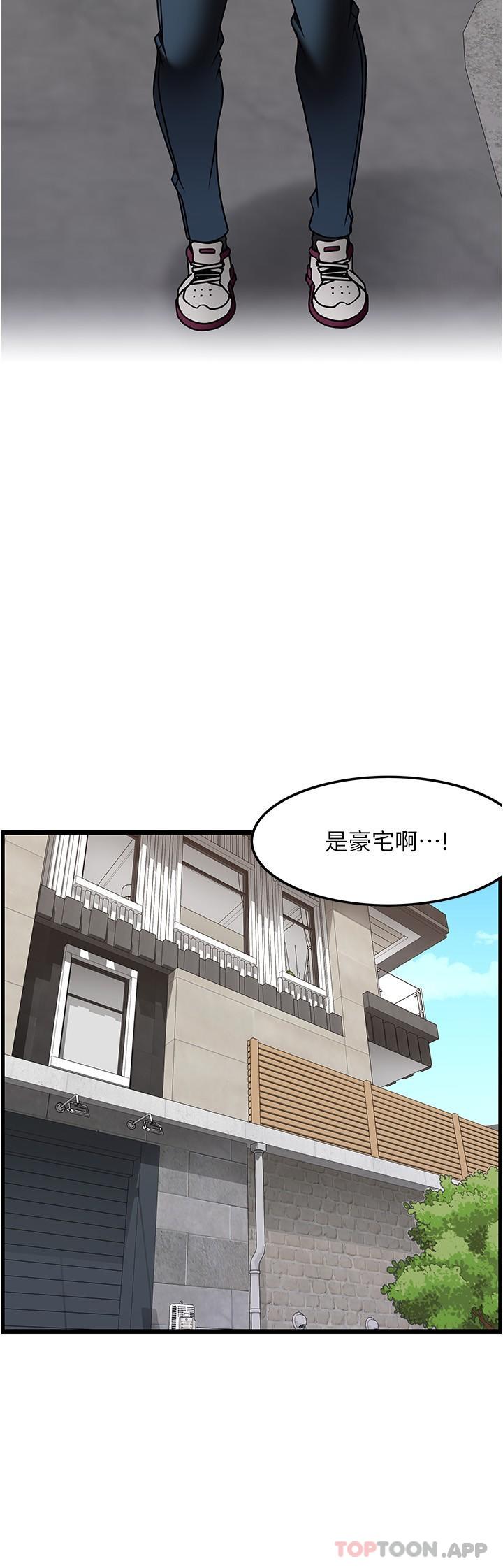 第21话-让下面很舒服的特殊保养-顶级按摩师-paya8,冢壹,炖菜（第15张）