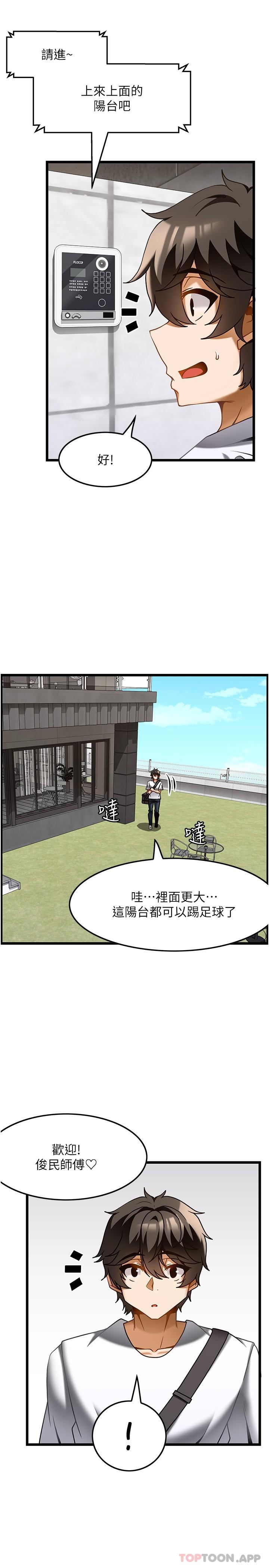 第21话-让下面很舒服的特殊保养-顶级按摩师-paya8,冢壹,炖菜（第17张）