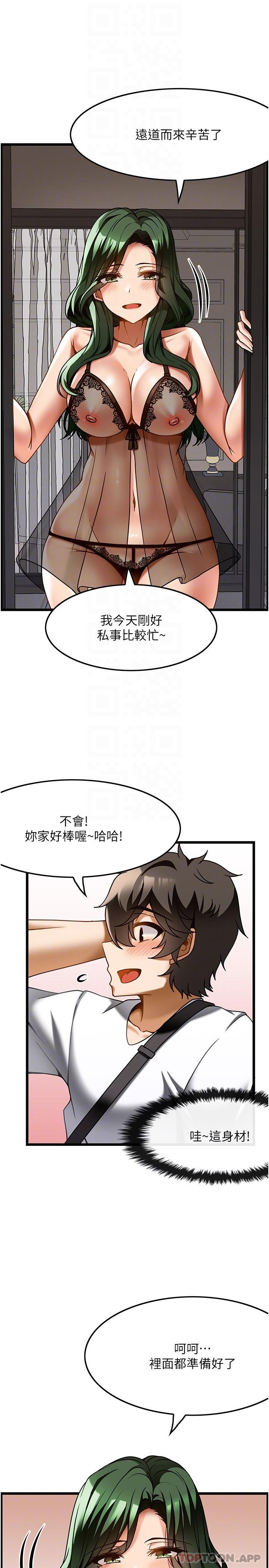第21话-让下面很舒服的特殊保养-顶级按摩师-paya8,冢壹,炖菜（第18张）
