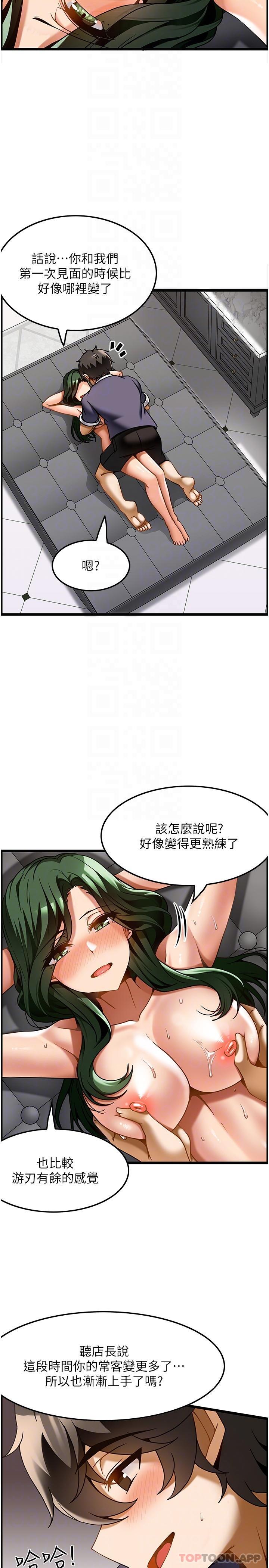 第21话-让下面很舒服的特殊保养-顶级按摩师-paya8,冢壹,炖菜（第22张）