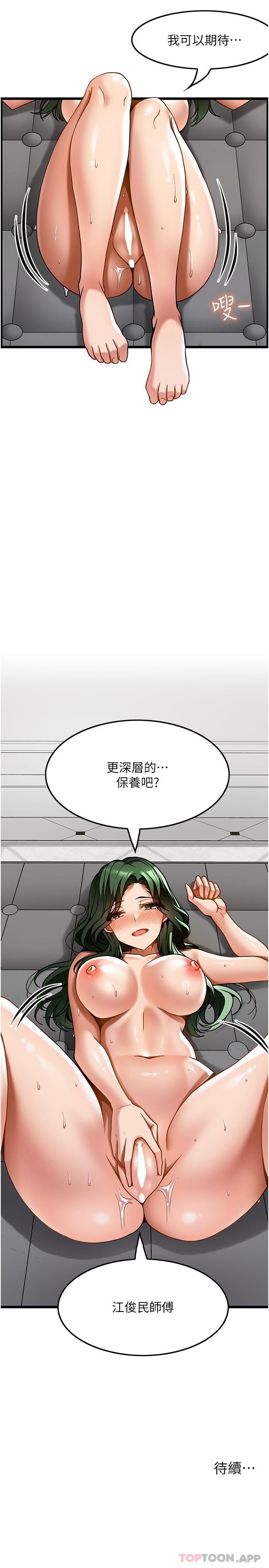 第21话-让下面很舒服的特殊保养-顶级按摩师-paya8,冢壹,炖菜（第29张）