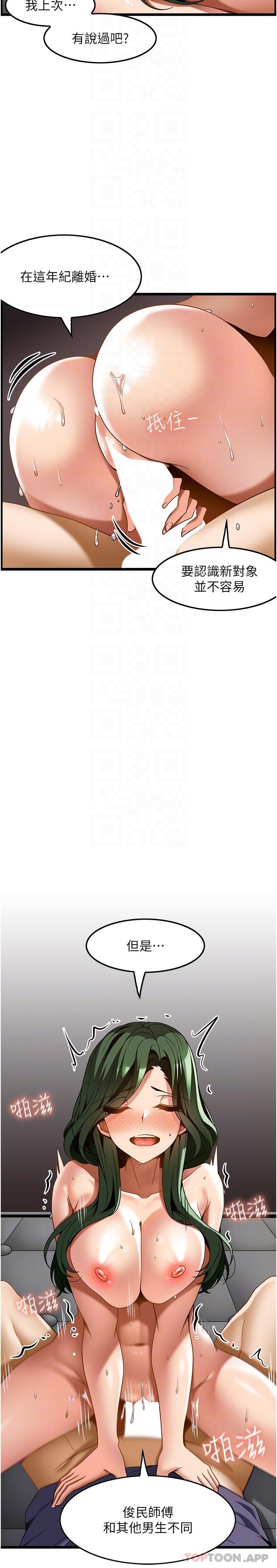 第22话-紧紧吸住肉棒的鲍鱼-顶级按摩师-paya8,冢壹,炖菜（第10张）