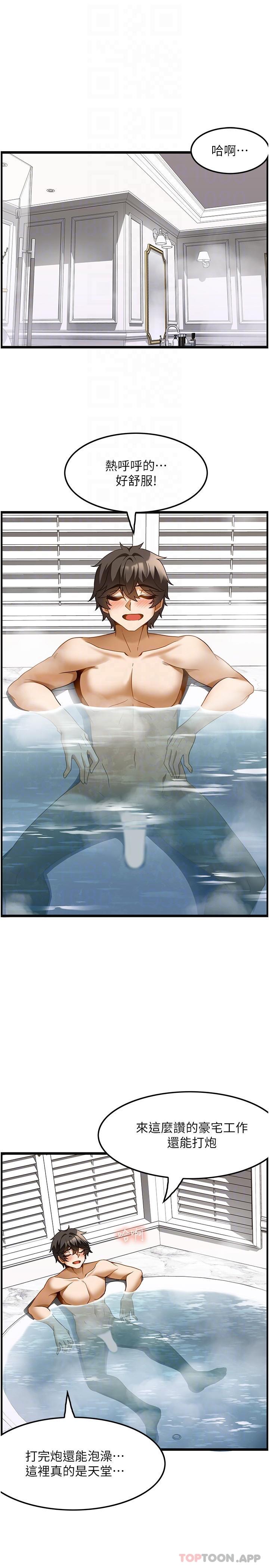 第22话-紧紧吸住肉棒的鲍鱼-顶级按摩师-paya8,冢壹,炖菜（第18张）