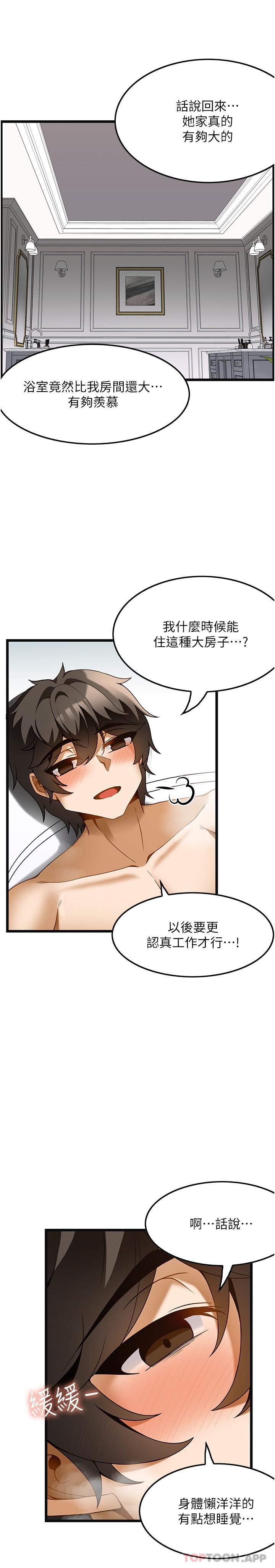 第22话-紧紧吸住肉棒的鲍鱼-顶级按摩师-paya8,冢壹,炖菜（第19张）