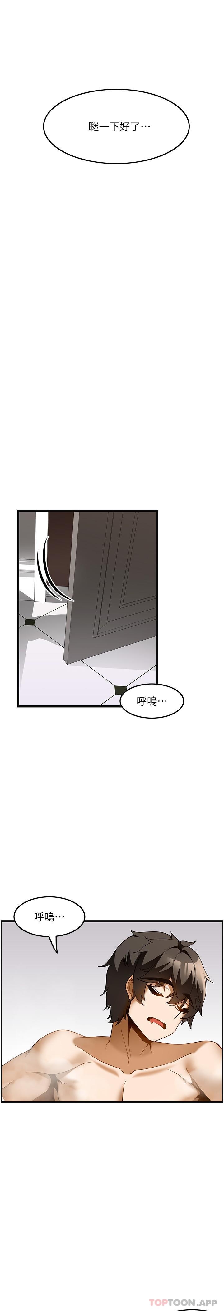 第22话-紧紧吸住肉棒的鲍鱼-顶级按摩师-paya8,冢壹,炖菜（第20张）