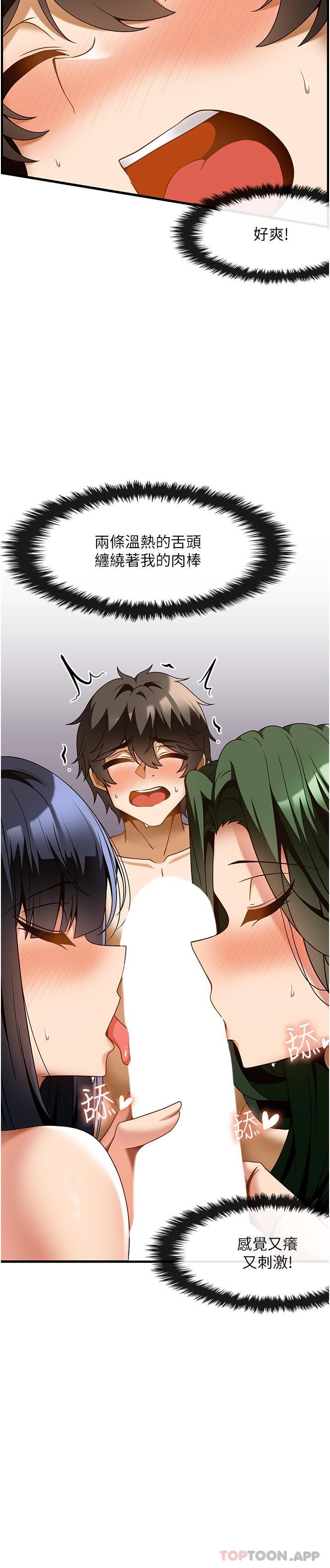 第23话-翻天覆地的三人激战-顶级按摩师-paya8,冢壹,炖菜（第11张）