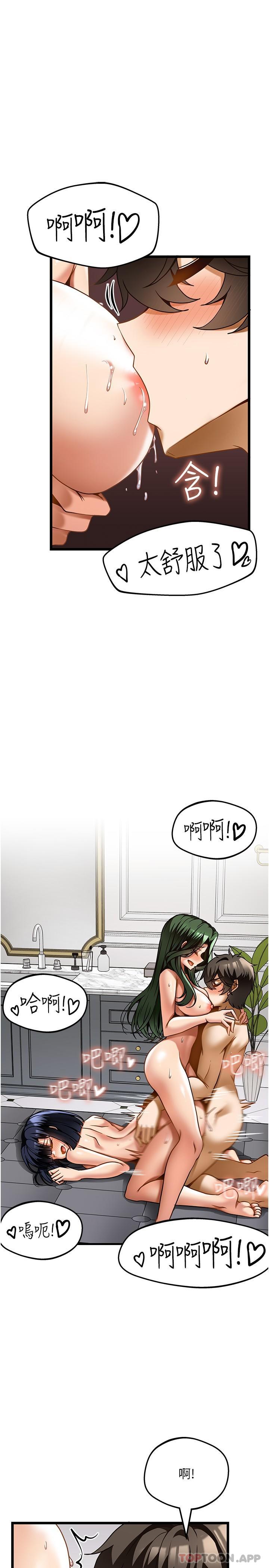 第23话-翻天覆地的三人激战-顶级按摩师-paya8,冢壹,炖菜（第18张）