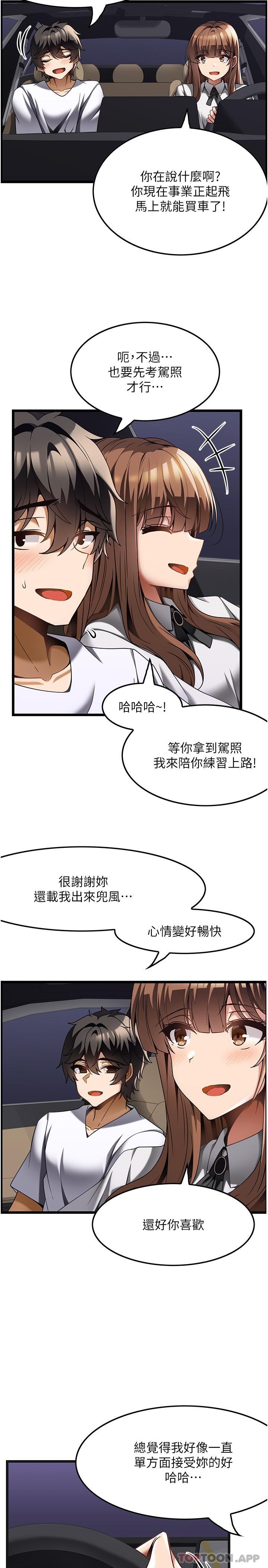 第24话-第一次车震-顶级按摩师-paya8,冢壹,炖菜（第4张）