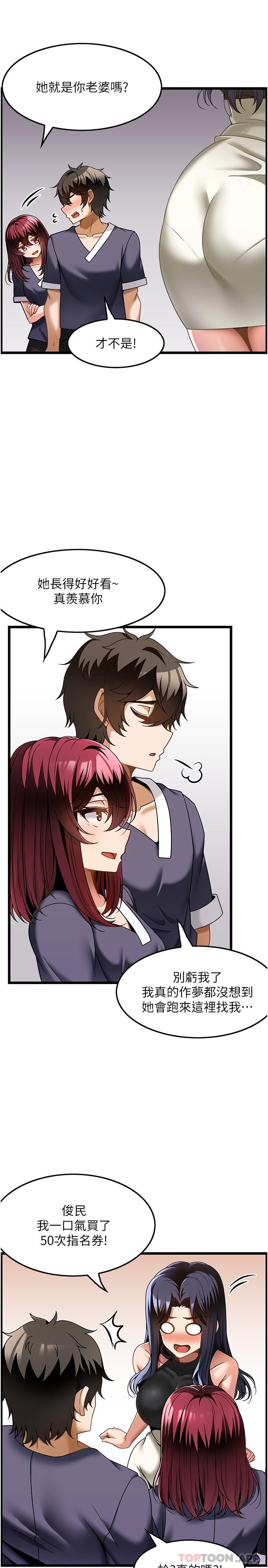 第25话-把我体内塞满满-顶级按摩师-paya8,冢壹,炖菜（第4张）