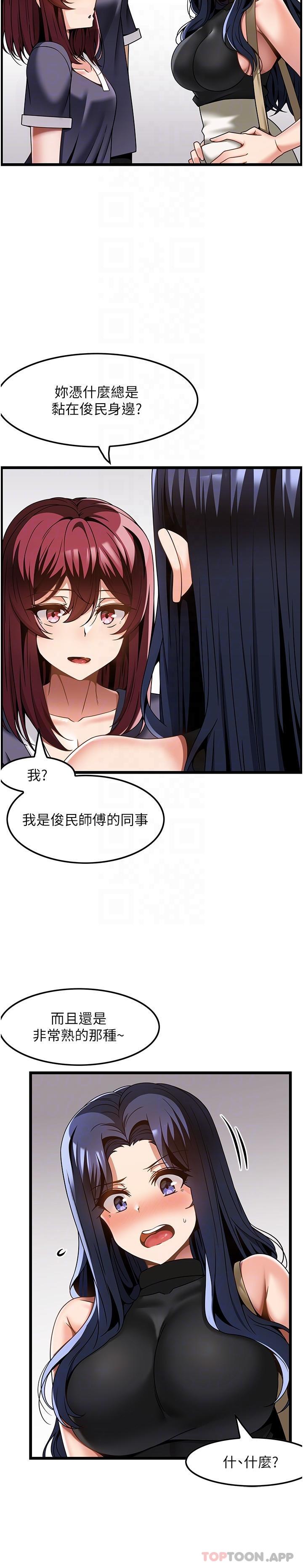 第25话-把我体内塞满满-顶级按摩师-paya8,冢壹,炖菜（第6张）