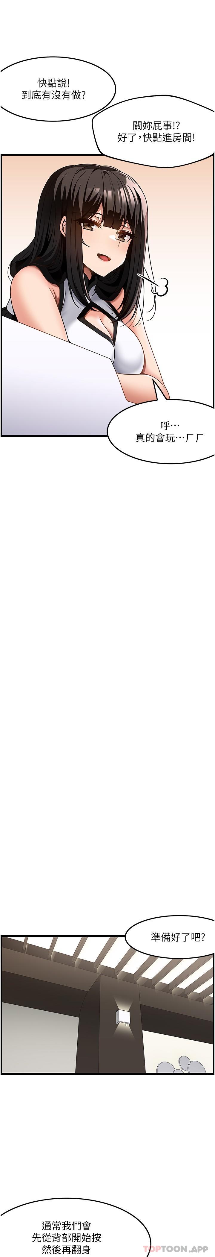 第25话-把我体内塞满满-顶级按摩师-paya8,冢壹,炖菜（第8张）