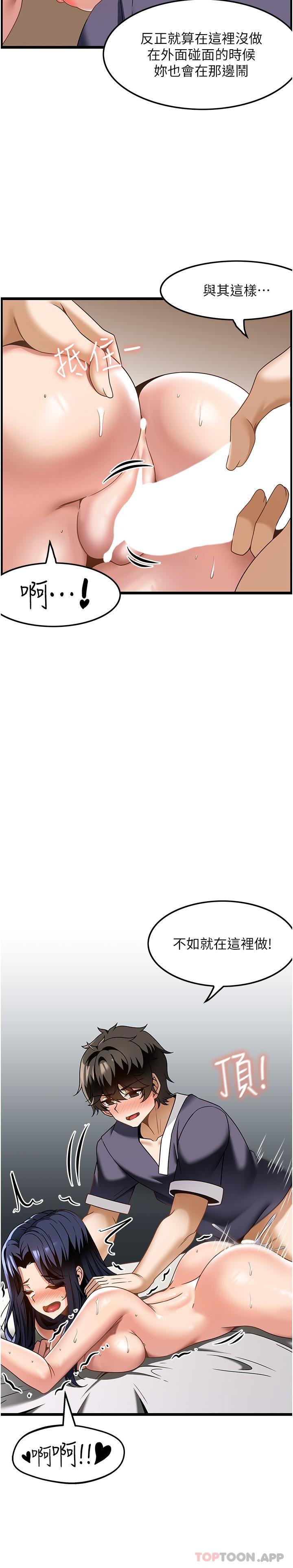 第25话-把我体内塞满满-顶级按摩师-paya8,冢壹,炖菜（第15张）