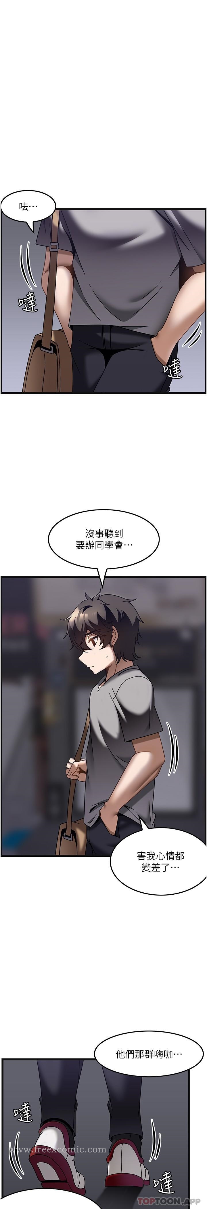 第26话-突如其来的四人约会-顶级按摩师-paya8,冢壹,炖菜（第7张）