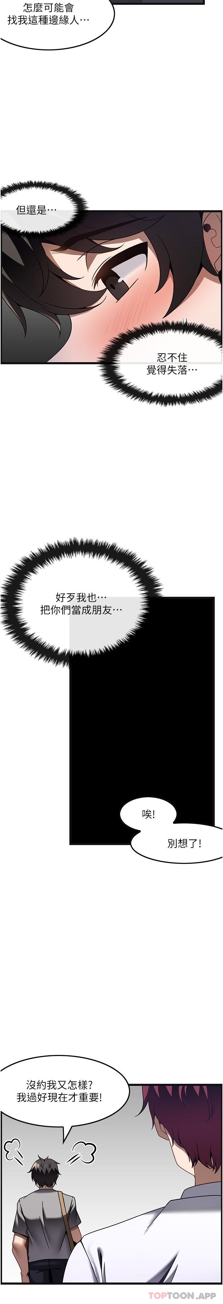 第26话-突如其来的四人约会-顶级按摩师-paya8,冢壹,炖菜（第8张）