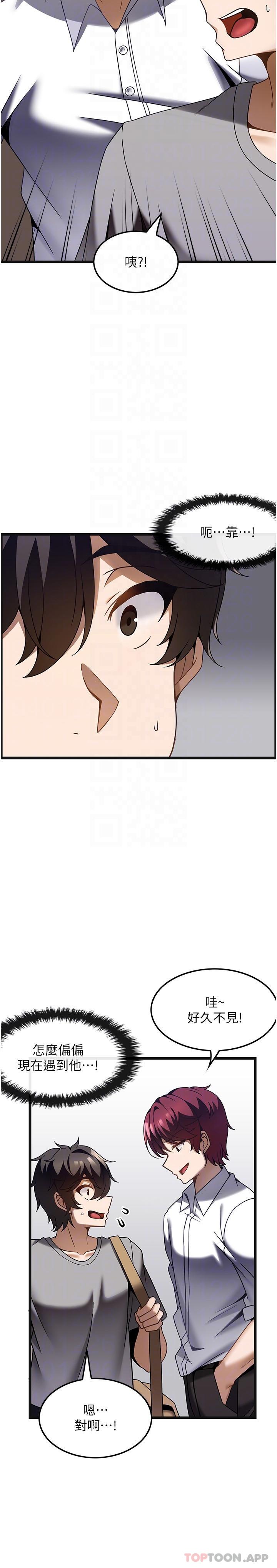 第26话-突如其来的四人约会-顶级按摩师-paya8,冢壹,炖菜（第10张）