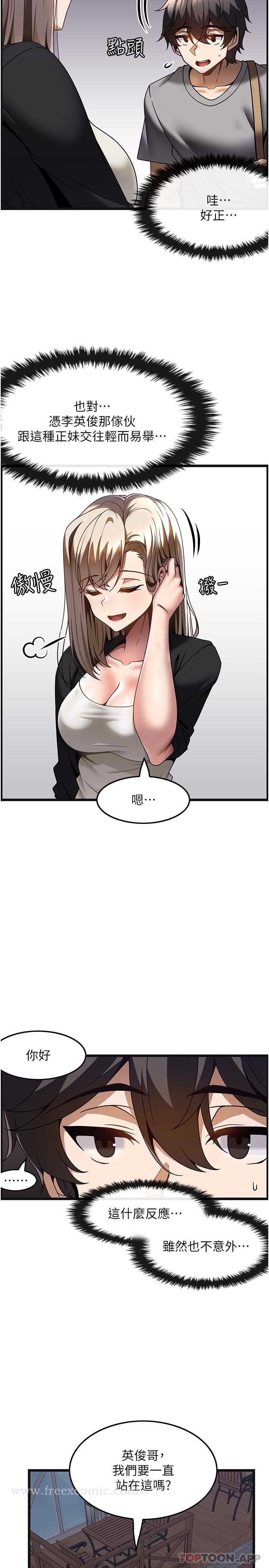 第26话-突如其来的四人约会-顶级按摩师-paya8,冢壹,炖菜（第13张）