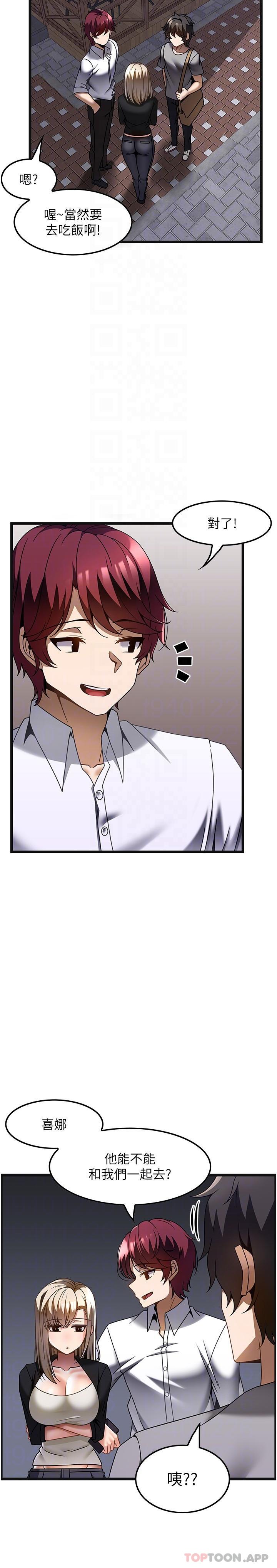 第26话-突如其来的四人约会-顶级按摩师-paya8,冢壹,炖菜（第14张）