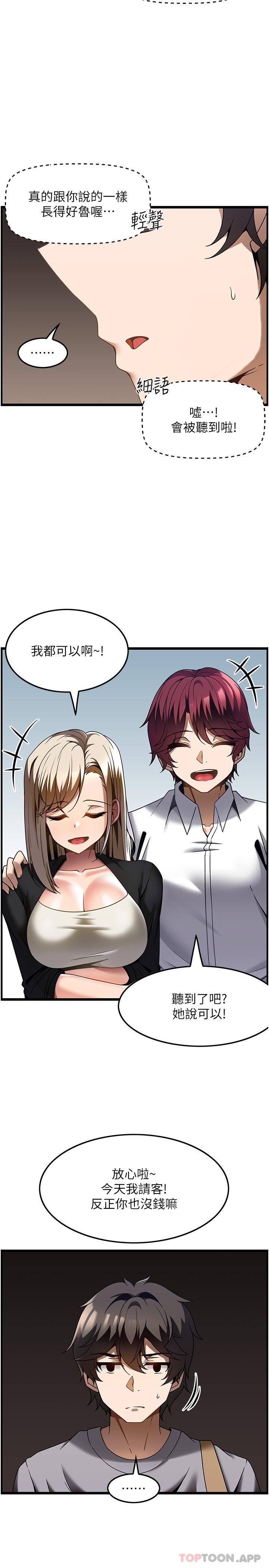 第26话-突如其来的四人约会-顶级按摩师-paya8,冢壹,炖菜（第16张）