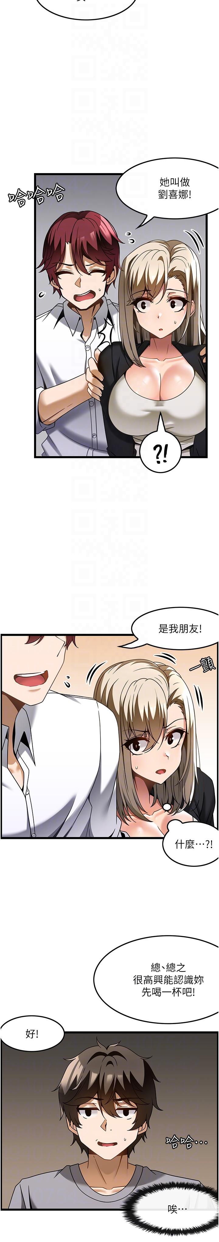 第27话-今天晚上一起休息吧-顶级按摩师-paya8,冢壹,炖菜（第6张）