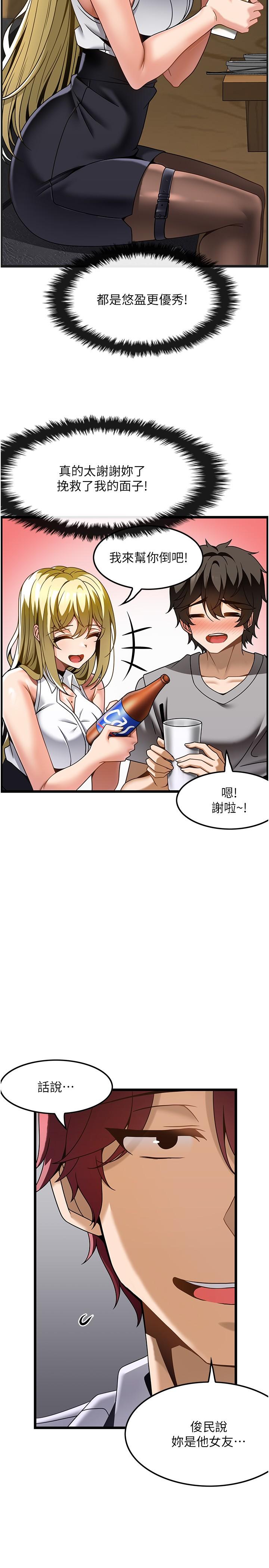 第27话-今天晚上一起休息吧-顶级按摩师-paya8,冢壹,炖菜（第8张）