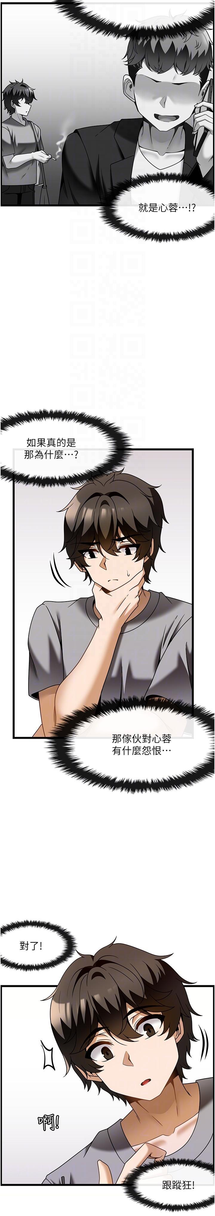 第29话-用按摩教育嚣张的奥客-顶级按摩师-paya8,冢壹,炖菜（第10张）