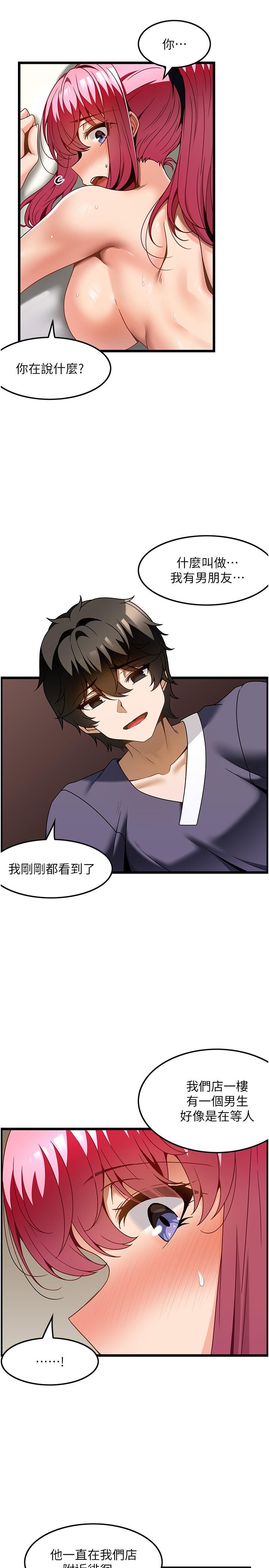 第30话-背着男友偷偷来的快感-顶级按摩师-paya8,冢壹,炖菜（第4张）