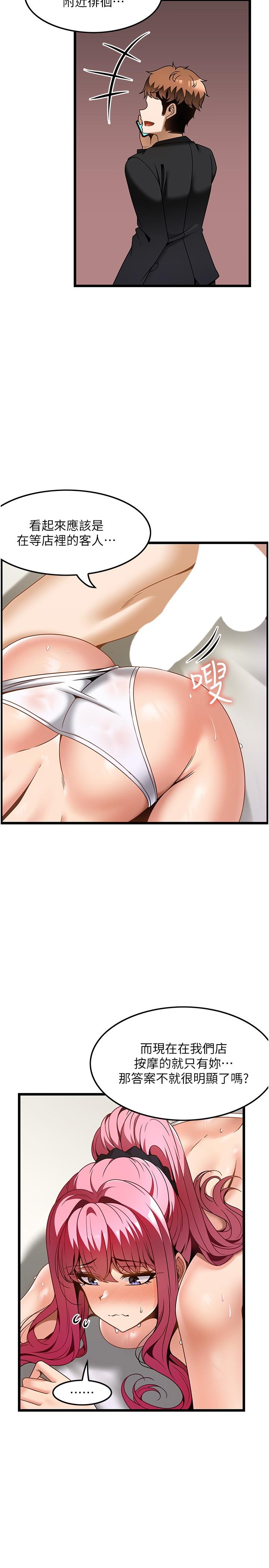 第30话-背着男友偷偷来的快感-顶级按摩师-paya8,冢壹,炖菜（第5张）