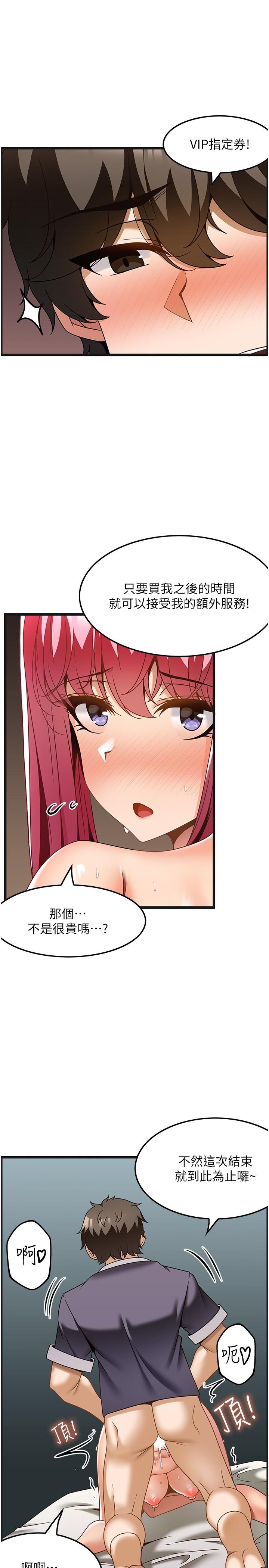 第30话-背着男友偷偷来的快感-顶级按摩师-paya8,冢壹,炖菜（第17张）