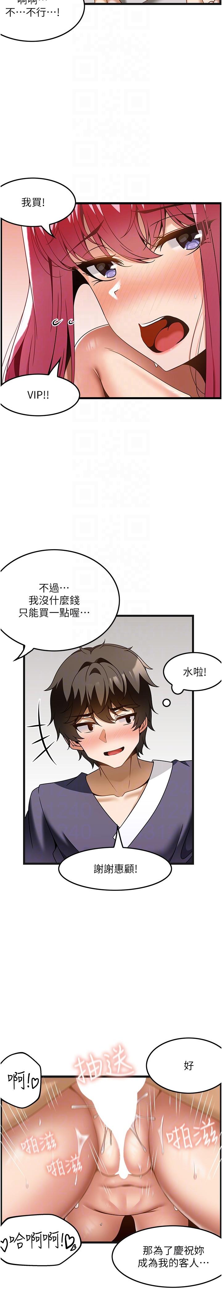 第30话-背着男友偷偷来的快感-顶级按摩师-paya8,冢壹,炖菜（第18张）