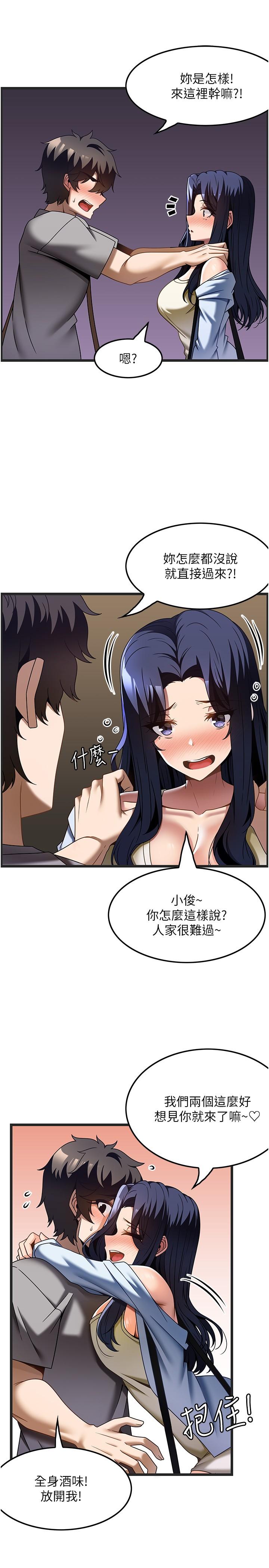 第31话-争夺女友宝座的战争-顶级按摩师-paya8,冢壹,炖菜（第4张）