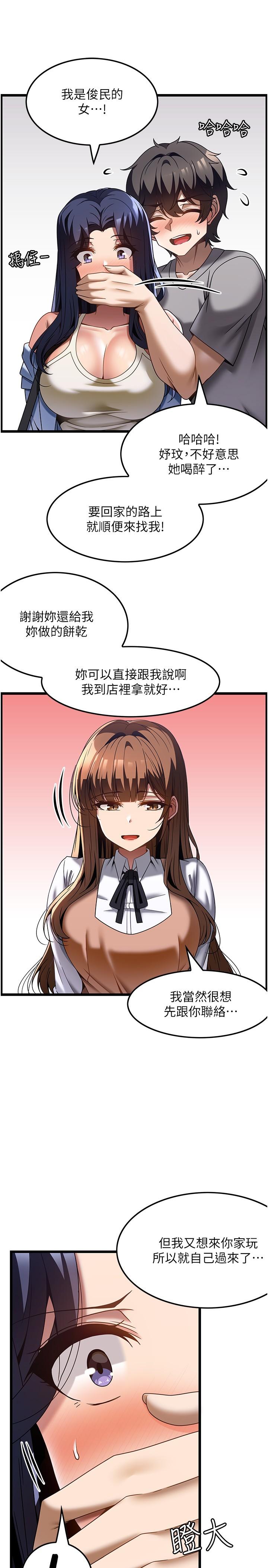 第31话-争夺女友宝座的战争-顶级按摩师-paya8,冢壹,炖菜（第9张）