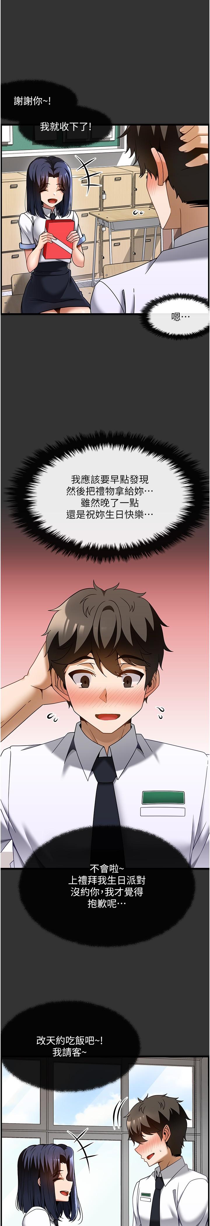 第32话-初恋令人酥麻的乳交-顶级按摩师-paya8,冢壹,炖菜（第8张）