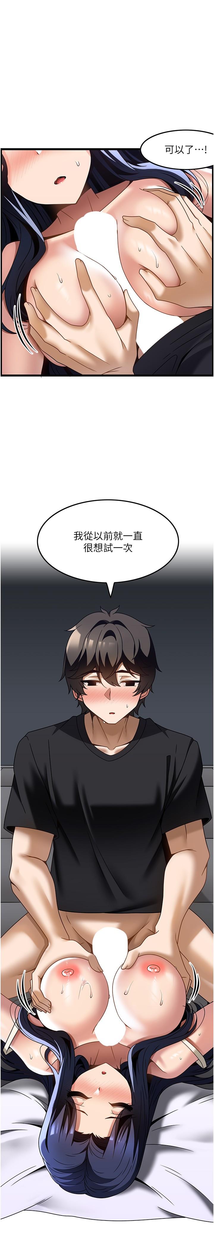 第32话-初恋令人酥麻的乳交-顶级按摩师-paya8,冢壹,炖菜（第12张）