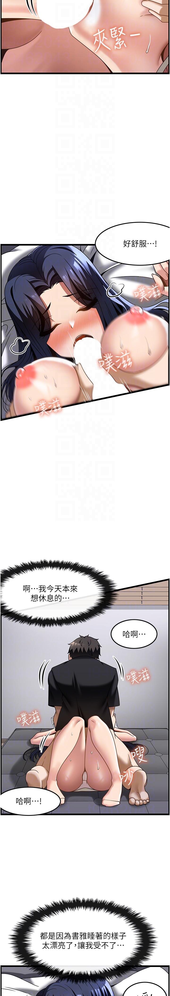 第32话-初恋令人酥麻的乳交-顶级按摩师-paya8,冢壹,炖菜（第14张）