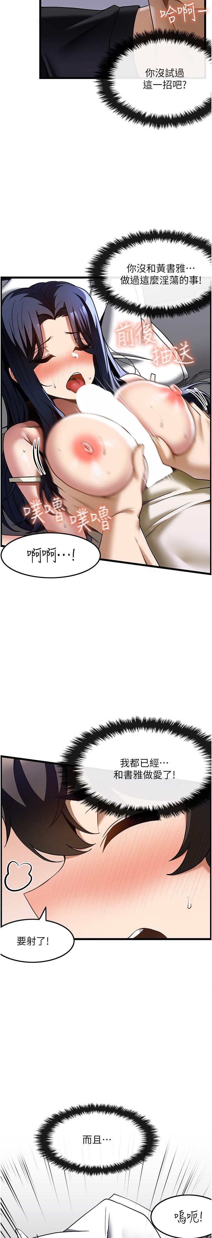 第32话-初恋令人酥麻的乳交-顶级按摩师-paya8,冢壹,炖菜（第17张）