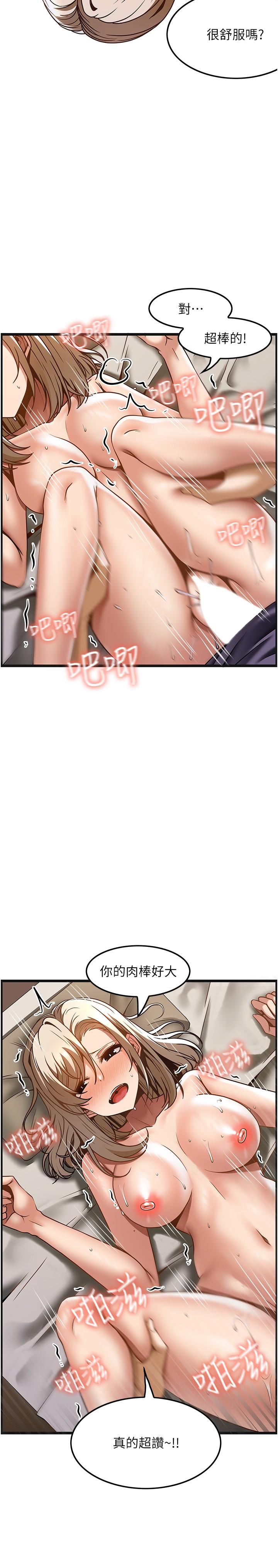 第35话-我明明只爱英俊哥-顶级按摩师-paya8,冢壹,炖菜（第11张）