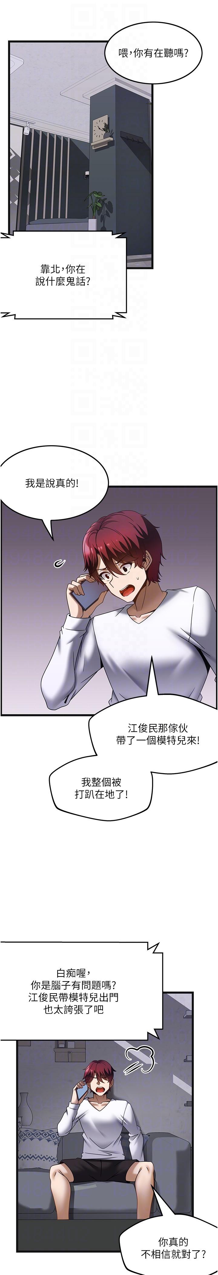 第35话-我明明只爱英俊哥-顶级按摩师-paya8,冢壹,炖菜（第22张）